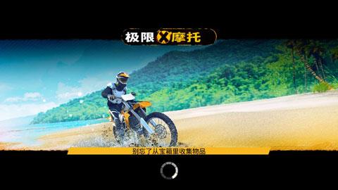 极限摩托中文版截图2