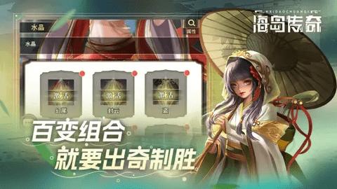 海岛传奇官方版