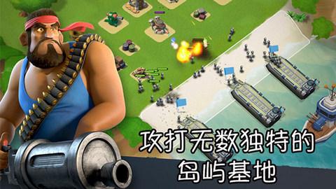 海岛奇兵国际版截图2