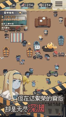 丧尸派对无敌版截图2