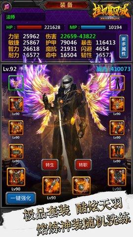 挂机暴风城手机版截图0