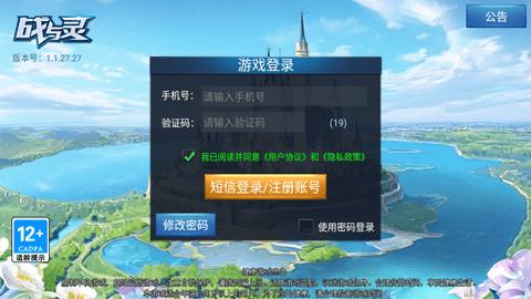 战与灵安卓版截图0