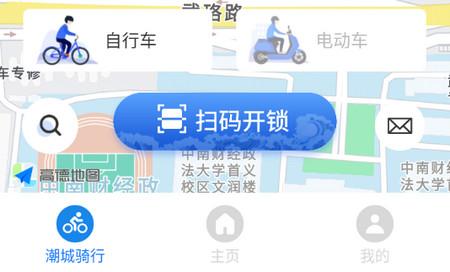 潮城骑行手机版