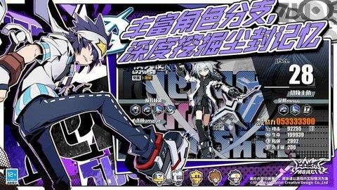 凹凸世界ProjectA手游官方版截图3