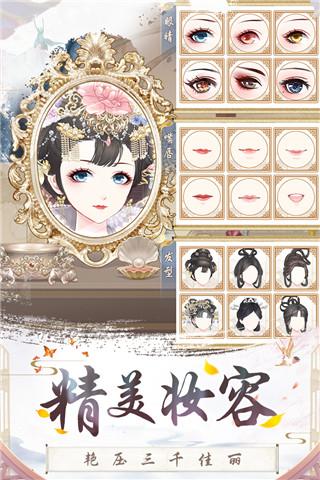 盛世芳华免实名版截图1