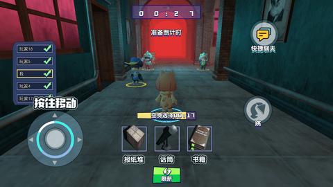 逃出恐怖屋官方版截图2