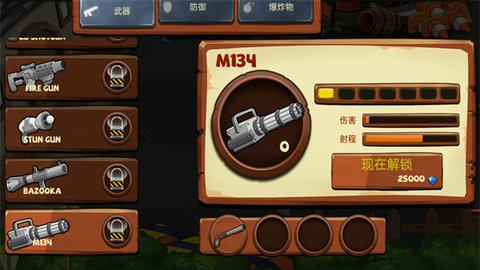 僵尸天团无限阳光版截图2