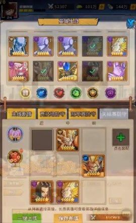 龙珠超星破解版截图3