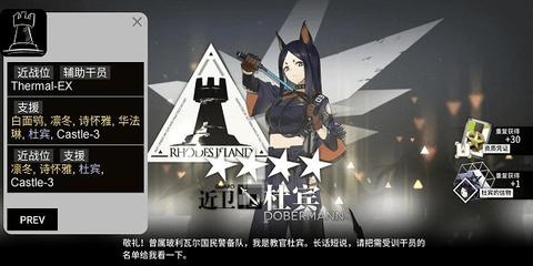 明日方舟招募计算机2023最新版