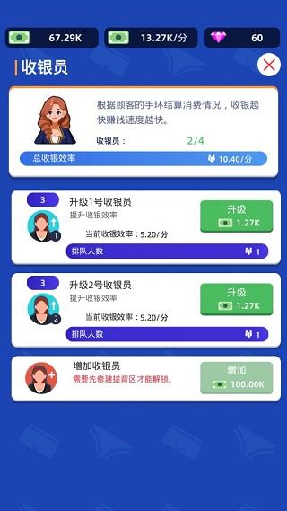 温泉大亨无限钞票版截图3