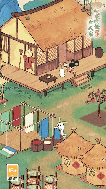 桃源深处有人家ios苹果版截图0