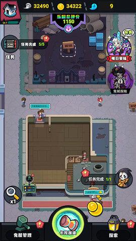 鬼屋计划无限金币版