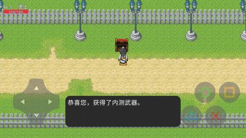 异世之旅安卓版截图0