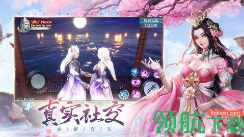 仙国妖缘手游2021正式版截图1