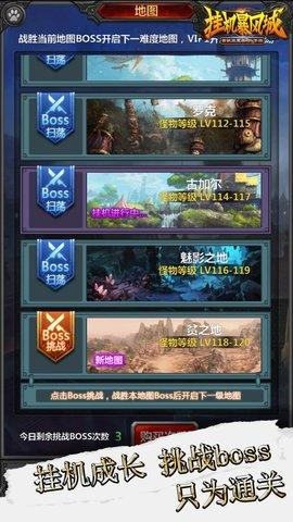 挂机暴风城手机版截图3