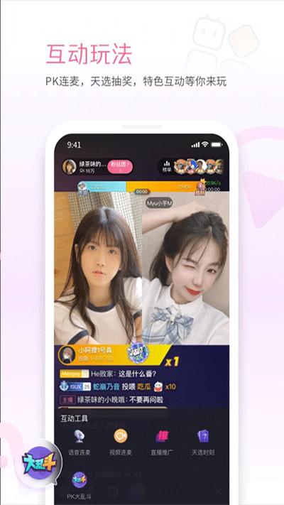 哔哩哔哩直播姬app截图3