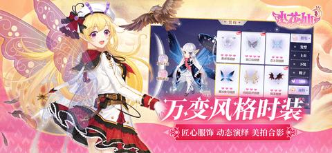 小花仙官方版截图2