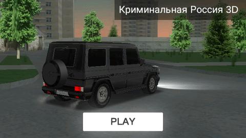 罗斯驾驶模拟器3D官方手机版截图0