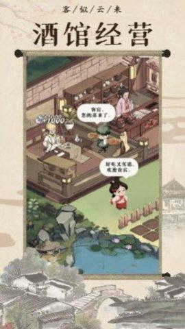 回到古代开条街破解版