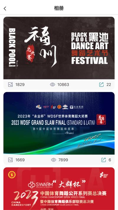 蓝舞者截图2