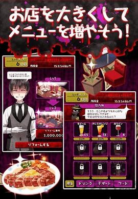 牛郎店的危险世界汉化破解版