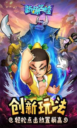 新葫芦娃2022最新版截图0