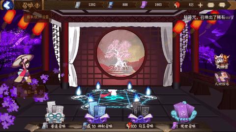 阴阳师抽卡模拟器2024最新版