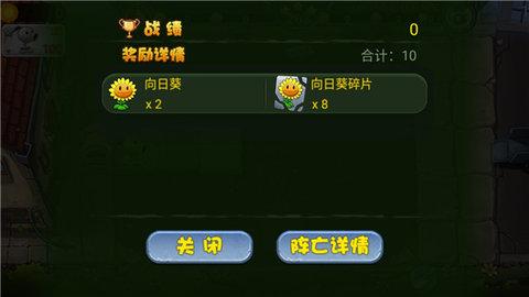 植物大战僵尸3无限钻石版