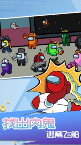 太空狼人生存战官方版截图0