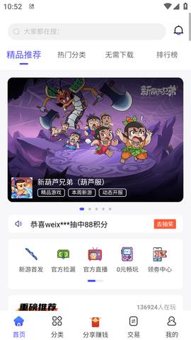 28手游折扣平台手机版截图2