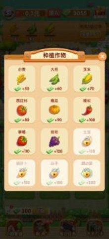 我的乡村生活最新版截图0