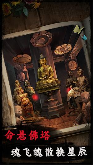 背后灵手游官方版截图0