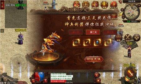 仙战时光倒流无限钻石元宝版截图0