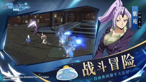 关于我转生变成史莱姆这档事新世界最新版截图3