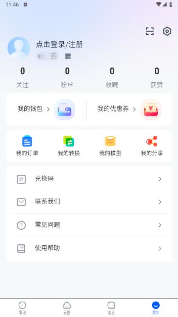 思联三维看图2024最新版截图3