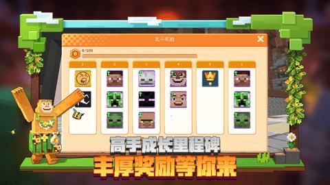 我的世界网易版破解版无限金币截图3