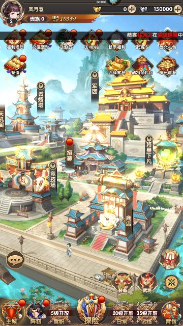 天天迷城安卓手机版