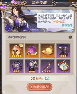 幻想名将录内测版