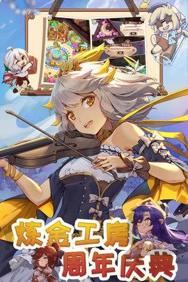 诺弗兰物语官方版(附兑换码)截图2