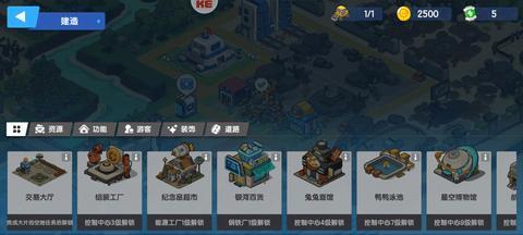 我是航天员内购修改版