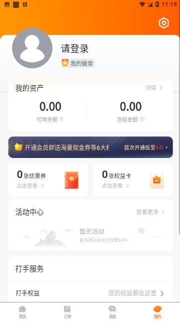 趣代练2024最新版截图1