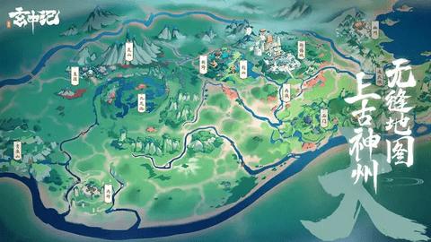 玄中记安卓版截图3