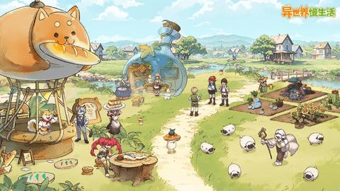 异世界慢生活2024最新版
