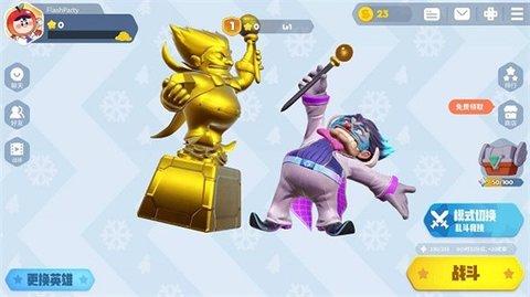 派对之星手机版截图2