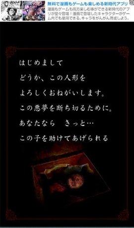 日本人形游戏中文版截图1