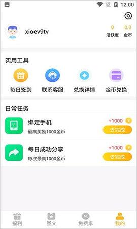盒盒乐APP(免费领皮肤)
