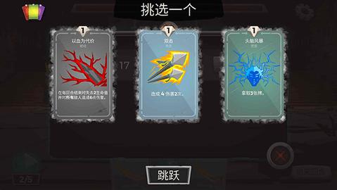 地牢故事无限道具版截图0