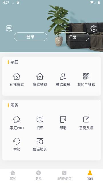 格力空调遥控器iOS版截图3