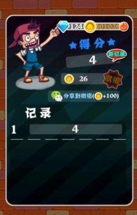 危险街区无敌版截图0