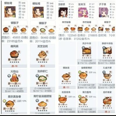 爆炒江湖2024最新版